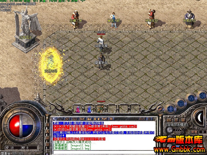 传奇私服1.76砍王：成为传奇私服1.76砍王，统领战场，称霸天下