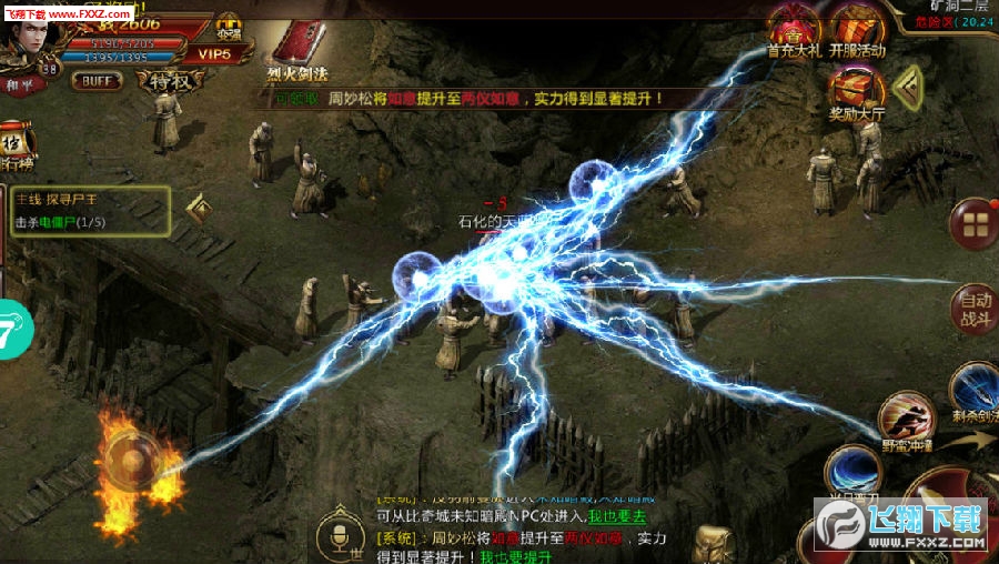 新开紫金皓月传奇详细了解道士刺杀剑术！