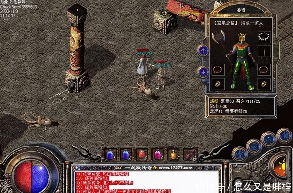 传奇自动捡东西；极度得志需要天之骨玉(封)。